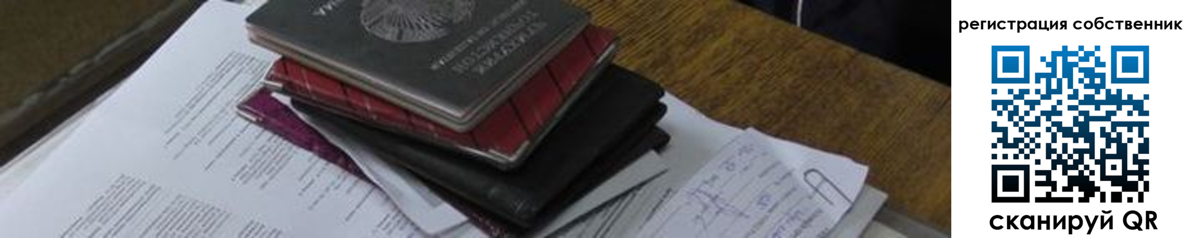 прописка для школы в Сорочинске