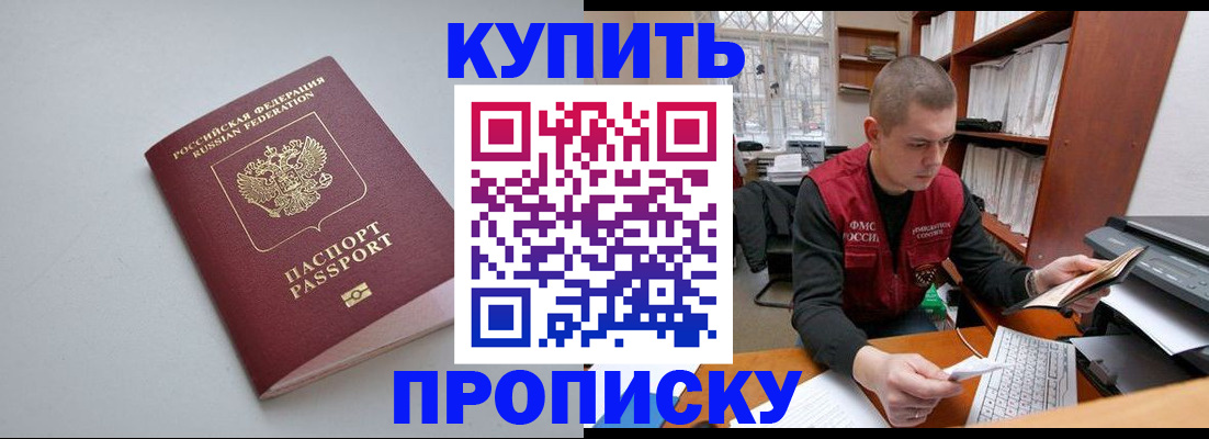 временная регистрация адрес в Сорочинске